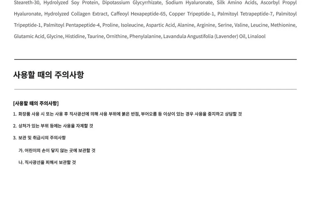 [1초미스트/화잘먹/속건조] 밀리밀리 500달톤 프로틴 콜라겐 미스트 55ml 상세페이지 54